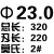 锥柄加长 高速钢超长钻头锥柄钻头麻花钻15 18 20 25 30 各长度 米白色 23*320mm刃长220