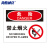 海斯迪克 HK-374 安全标识牌（危险-禁止烟火）安全警示标志标识 铝板材质 250*315mm