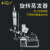上海亚荣RE-52AARE-52CS旋转蒸发器旋转蒸发仪浓缩提纯结晶实验室 RE-52(2升)