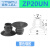 YFGPH ZP系列真空吸盘强力吸嘴机械手气动配件仿静电吸盘 ZP20UN 黑色橡胶 