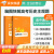 【满59包邮 全新正版】送22年电子版真题 高中解题模板 作业帮 高考历史主观题脑图快解 附赠答案详解 高中通用