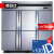 德玛仕(DEMASHI) 六门冰箱商用 立式六门冰柜 六开门厨房冰箱 冷藏+冷冻KCD1.6L6-2W【旗舰款】