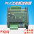 承琉定制plc工控板简易小型带外壳国产fx1n-10/14/20/mt/mr可编程控制器 USB下载线