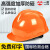 一盾免费印字 一盾国标加厚安全帽工地男建筑工程电力头盔定制LOGO印字 橙色 新V加厚