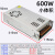 220伏转5V12V24V36V42V45V48V60V直流开关电源350W360W500W变压器 48V12.5A 600W