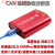 科技CAN分析仪 CANOpen J1939 USBcan2转换器 USB转CAN can盒 CANalyst-II分析仪 银色版
