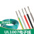UL1007 28AWG电子线 美标电线 镀锡铜丝 电子配线 接线端子线 棕色/10米价格