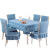 现代简约中式餐桌凳子套罩餐椅套桌布椅套套装坐垫靠垫北欧 连体淡蓝 棉麻 一坐靠