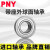 轴承UB带顶丝外球面轴承/PNY