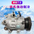 适用于适用瑞风柴油版 和悦版HCC1.9T 2.0 2.5 2.8空调泵压缩机 精品压缩机