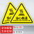 得豫工品 有电危险警示贴（10个）设备安全牌 工厂电力标识牌 当心高温 8*8cm