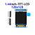 斑梨电子TFT圆形SPI液晶屏ST7735 0.96寸1.3寸1.44寸1.8寸LCD显示屏 1.44-LCD-128x128-不焊接