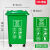 汉河120四色分类垃圾桶大号环保户外可回收带盖厨余商用餐厨公共场合企业定制 30L翻盖分类绿色