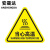 安晟达 PVC不干胶标识 三角形警告标识 安全警示标识贴 （10张）当心高温8*8CM