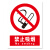 工厂车间安全标识牌警告警示标示提示指示标志消防标牌标签贴纸工 禁止放置易燃物 30x40cm