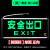 新国标安全出口指示灯 消防应急出口标志灯 安全出口疏散指示牌 新国标单面左向