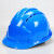 路宁 LNFX-09 ABS三筋透气安全帽 防砸电力防护安全头盔 可定制LOGO 深蓝