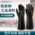 爱不释手耐酸碱工业橡胶手套55cm防化抗腐蚀化工A7165-0003-0002