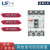 定制适用LSMEC塑壳断路器ABE ABS103b 33b 53b 63b 203b 403b 225A 4p