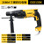 得伟（DEWALT）电锤电镐多功能四坑710/800/900/950W大功率冲击钻工业级混凝土钻 D25133K电锤 800W 26mm 三模