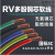 国标RV多股铜线软线端子电线0.3:0.75:2.5:4平方电子线家用导单芯 国标RV1.5:平方:100米:颜色备注