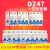 DZ47-63小型断路器32A 63A 1P 2P 3P 4P单相 三相C45空气开关嘉博森 1P 100A