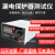 继电保护测试仪M9000漏电器数显杭州电力电子开关检测器 （M9000+测电笔）