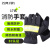 名典消防 17款消防手套 1副 3C认证 消防抢险 阻燃隔热 防水耐磨（可定制）