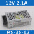 明纬开关电源RS-15W25W-5V12V24V稳压监控LED直流电源替NES RS-25-12