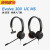 EVOLVE 20 30 40 ms/uc降噪话务办公电脑USB耳机 20 MS 双耳 USB  20 MS 双耳 US
