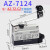 行程开关AZ-7121 7311 7310 7141TZ限位滚轮触碰微型小型微动开关 AZ-7124 (升级款) 等同CZ/TZ