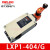 宇桉姗LXP1-404/1R/1U/1G/1D/1V/C行程开关3SE3限位开关 两开两闭 LXP1-404/V