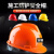 SMVP安全帽工地国标加厚abs建筑工程施工电工劳保领导头盔男印字透气 红色大V型加厚型单个