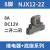 正泰（CHNT）中间薄型继电器 NJX12/2Z（D）DC12V(R)+底座