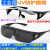 UV防镜紫外线固化灯365工业护目镜实验室光固机设备专用 1送眼镜盒+布 工业级加厚耐