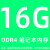 海力士芯片内存DDR4 2400 2133 2666 8G 4G 16G笔记本电脑内存条 黄色 2400MHz
