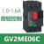 电动机断路器GV2-ME08C马达保护开关06c07c10c14c16c22c32c GV2ME06C 整定电流1.0-1.6A