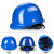 ABS安全帽 颜色 蓝色 样式 V式 印字 带印字