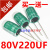 定制80V470UF 100V/120V/470UF 高频电动车控制器电源电解电容 16X25 80V220UF()