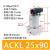 ACK气缸SRC90度压紧转角旋转缸 亚德客型黑缸白缸25.32.40.50.63 ACKL-25X90