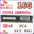 三星16G GB DDR4 PC4-2133P 2400T 2666ECC REG伺服器记忆体X99 SK 16G 2400 2R*4