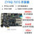 PCIE光纤高速接口ZYNQ 7015功能FPGA开发板ARMLinuxPYNQ 图像采集(套餐1) 标配+OV5640摄 不清楚可询问客服