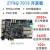 光纤高速接口ZYNQ 7015全功能FPGA开发板ARMLinuxPYNQ 图像采集显示(套餐2) 标配+OV5640+5寸屏 无需EDA扩展板