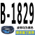 三角带B型1550-2870搅拌机收割机械橡胶工业电机器传动带皮带 ABC B1829 牌 其他