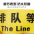 趣行 安全警示标识 疏散1米线警示地贴分流贴纸防水耐磨指示牌 避免人群密集警戒线 黄色2片装