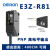 光电开关E3Z-D61 D62 E3ZG-D81 D82 R61 R81 T61 E3Z-R81(带反光板)