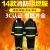 朋安3C认证14款消防服芳纶阻燃服A抢险救援服消防员战斗棉服XXL号身高185