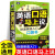 全2册 会中文就会英文的书+看图学会3000英语单词 日常交际口语对话书籍 会读谐音训练零基础学习自学教材书籍成人初中小学三四五年级 【新华正版】英语口语马上说