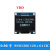 0.96寸oled屏128x64液晶萤幕模块ssd1306串口并列埠i2c接口 白色VCC开头 不焊针