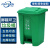 鹏盛 脚踏环卫垃圾桶物业环卫分类垃圾桶新国标脚踏垃圾桶 绿色（厨余垃圾） 68升（500*410*660mm）